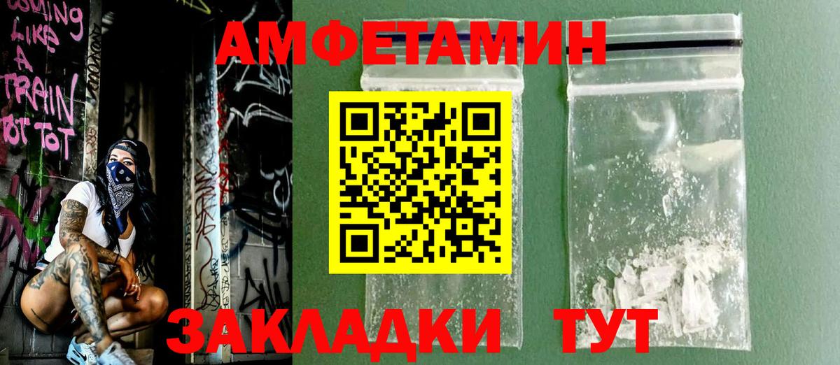 Кострома  АМФЕТАМИН 98%  АМФ  Вход с VPN 