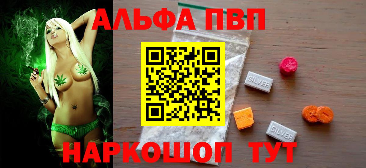 Кострома  Alfa_PVP  Вход с VPN  Alpha PVP крисы CK  А ПВП кристаллы 