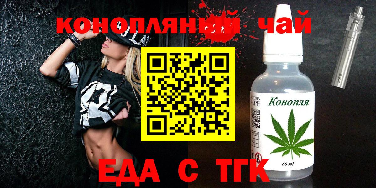 Cannafood конопля  Вход с VPN  Кострома 