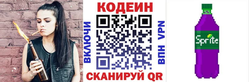 Кодеиновый сироп Lean напиток Lean (лин)  Кострома 