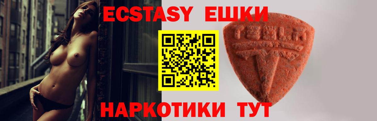 Кострома  Экстази  Экстази таблы  Вход с VPN  Ecstasy Philipp Plein 