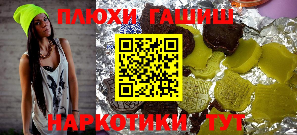 Гашиш VHQ  ГАШИШ ice o lator  Гашиш  Вход с VPN  Кострома 