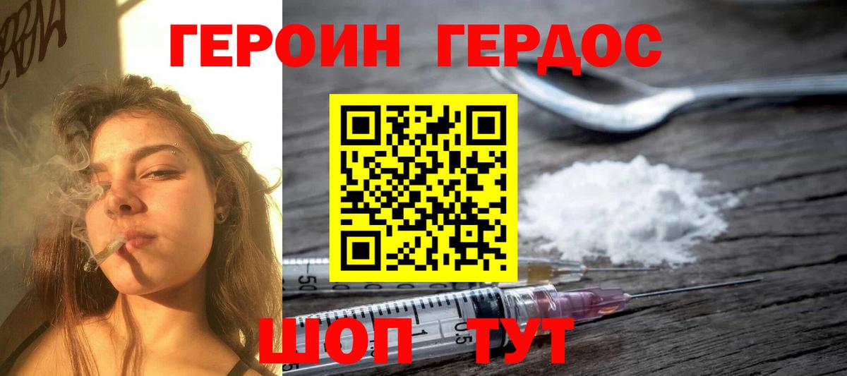 Кострома  Героин  Вход с VPN  Героин белый 