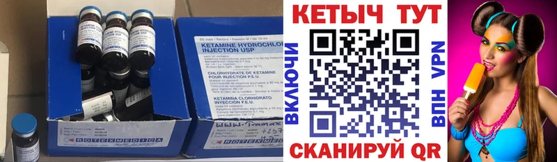 КЕТАМИН VHQ  Кострома 
