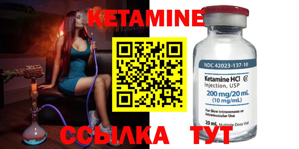 Кетамин ketamine  Вход с VPN    зеркало  Кострома 
