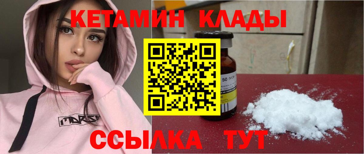 Кетамин ketamine Кострома