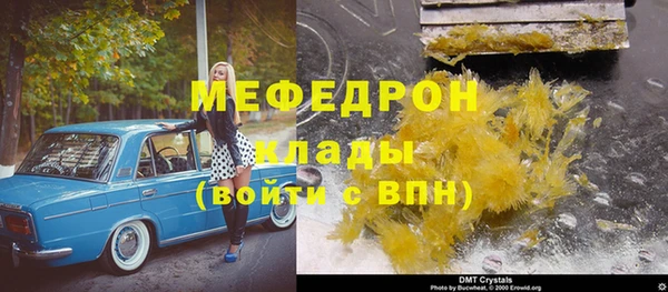 мефедрон Абаза