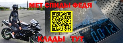 метамфетамин Чапаевск