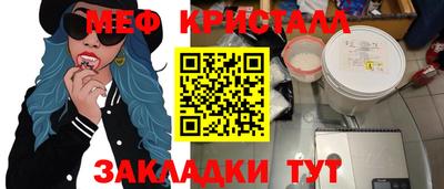 меф VHQ Усть-Джегута