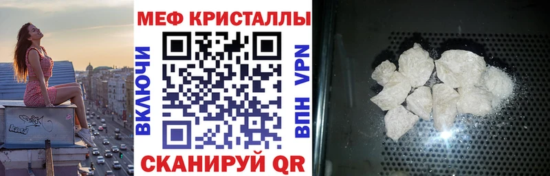 МЯУ-МЯУ кристаллы  Кострома 