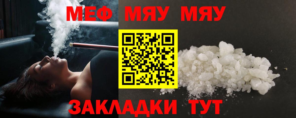 Меф  Вход с VPN  МЕФ  Мефедрон 4 MMC  МЕФ кристаллы  Кострома 