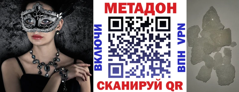 МЕТАДОН VHQ Кострома