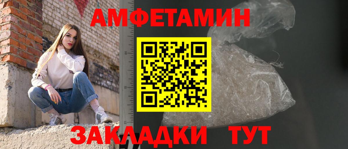МЕТАМФЕТАМИН кристалл Кострома