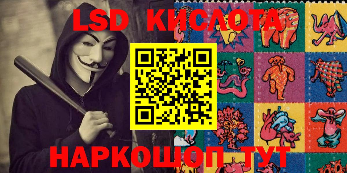 Кострома  Марки NBOMe 1,8мг  Марки 25I-NBOMe  Вход с VPN 