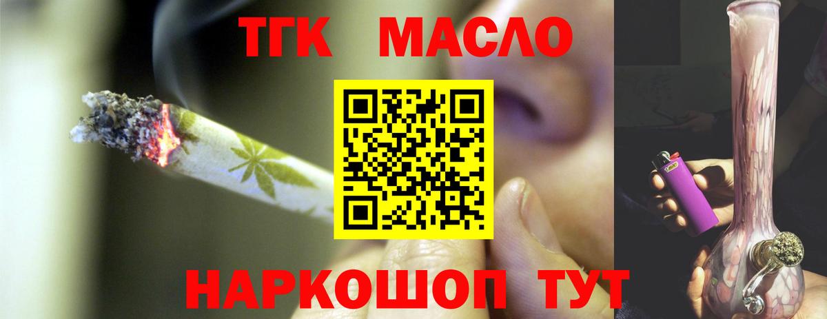 Дистиллят ТГК THC oil Кострома